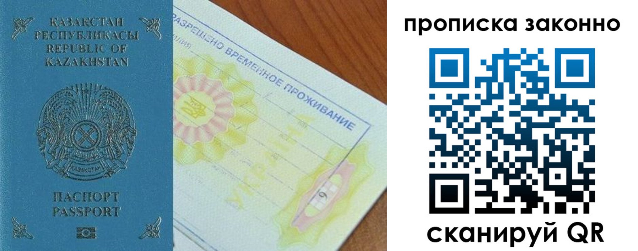 миграционный учет в Мелеузе
